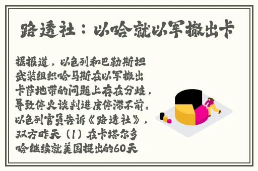 扒哥黑料星野